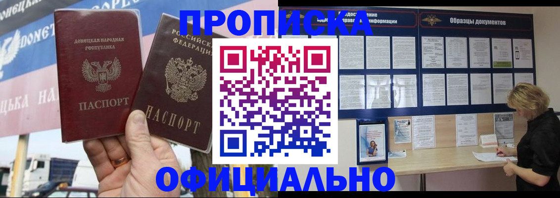 регистрация для школы в Сочи