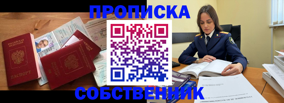 временная регистрация поиск в Сочи
