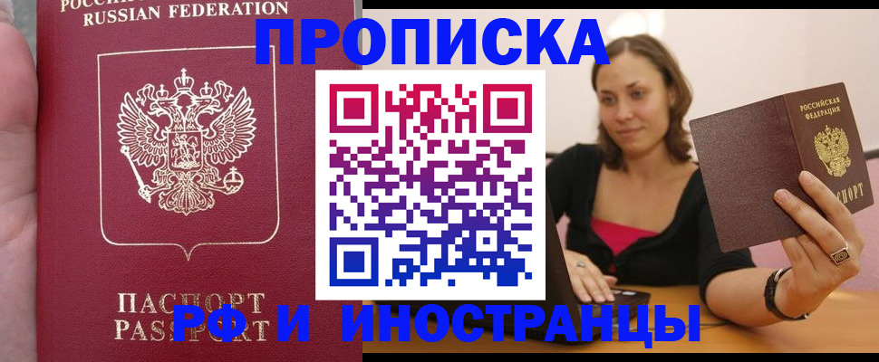 регистрация для школы в Сочи