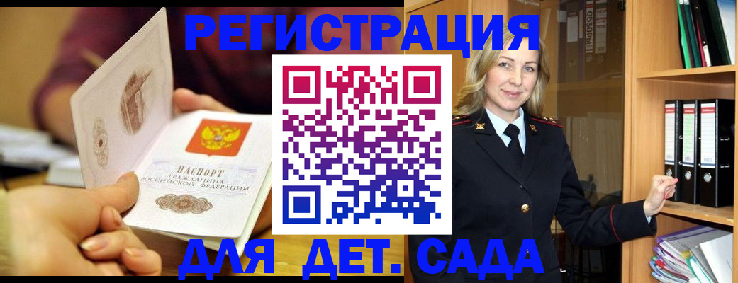 временная регистрация поиск в Сочи