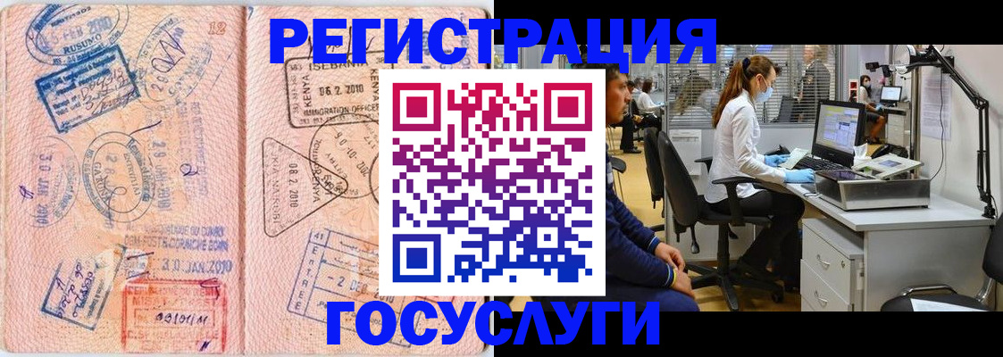 временная регистрация гарантия в Сочи